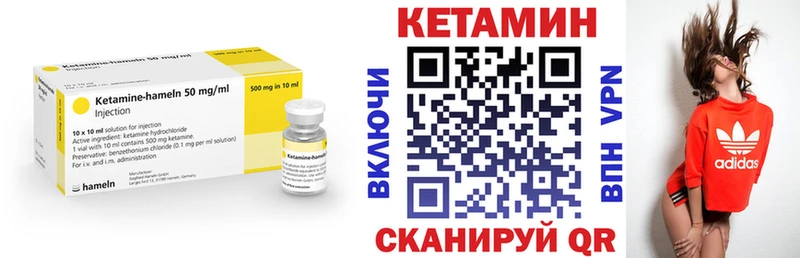 КЕТАМИН VHQ  где можно купить   MEGA ТОР  Бикин 