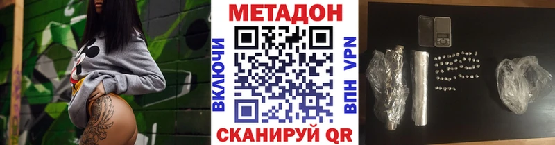 МЕТАДОН белоснежный  Бикин 